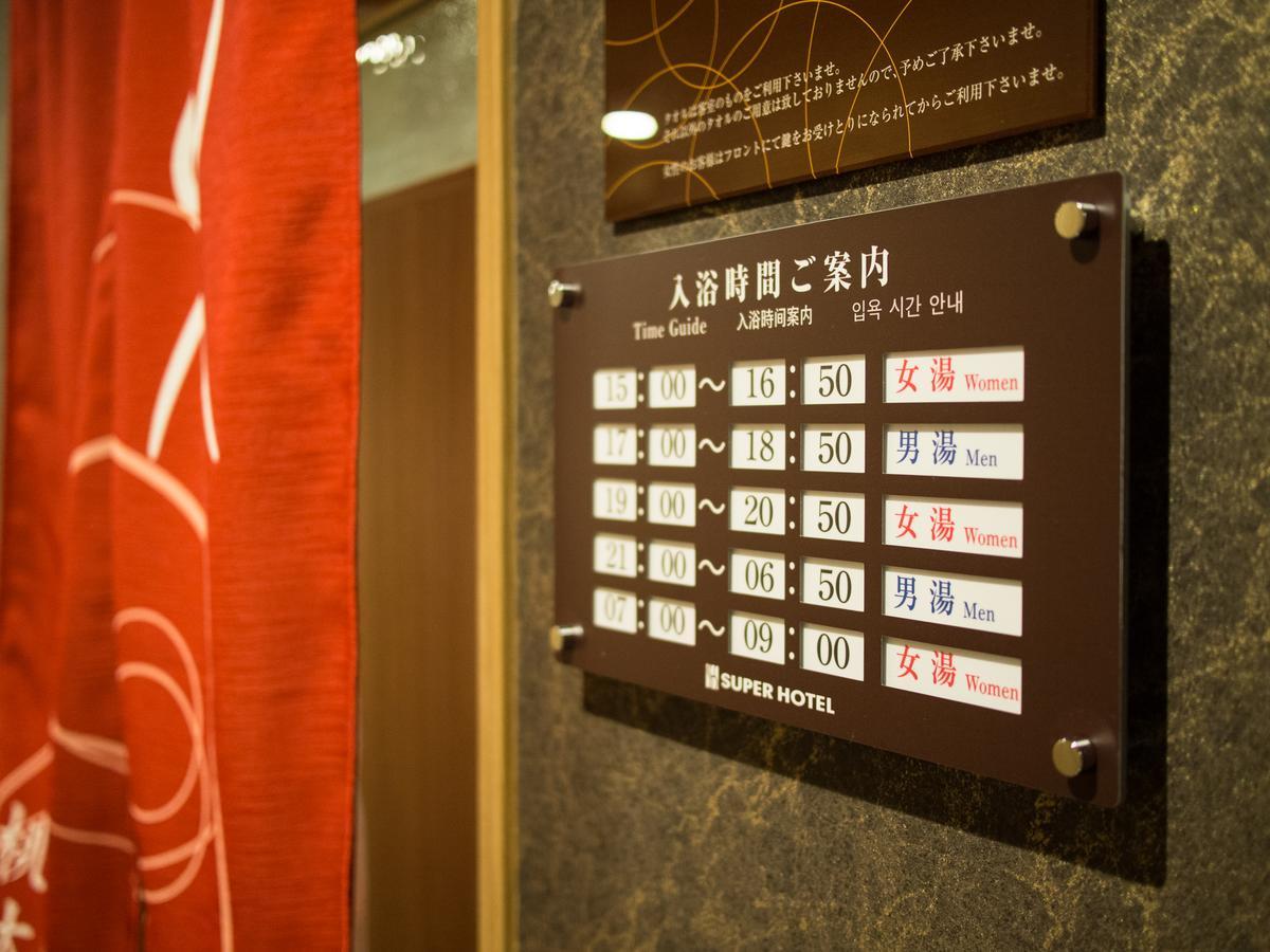 Super Hotel Inn Kurashiki Mizushima Εξωτερικό φωτογραφία